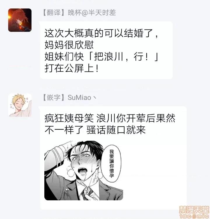 羽贺君想要被咬 [さきしたせんむ] 羽贺くんは噛まれたい 6 第25页