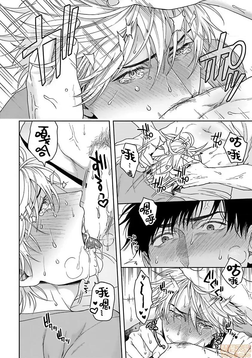 羽贺君想要被咬 羽贺くんは噛まれたい 番外 第4页
