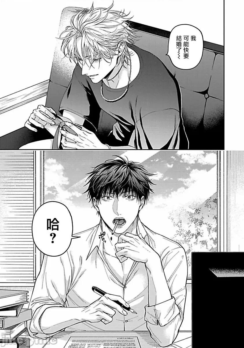 羽贺君想要被咬 羽贺くんは噛まれたい 07 第3页