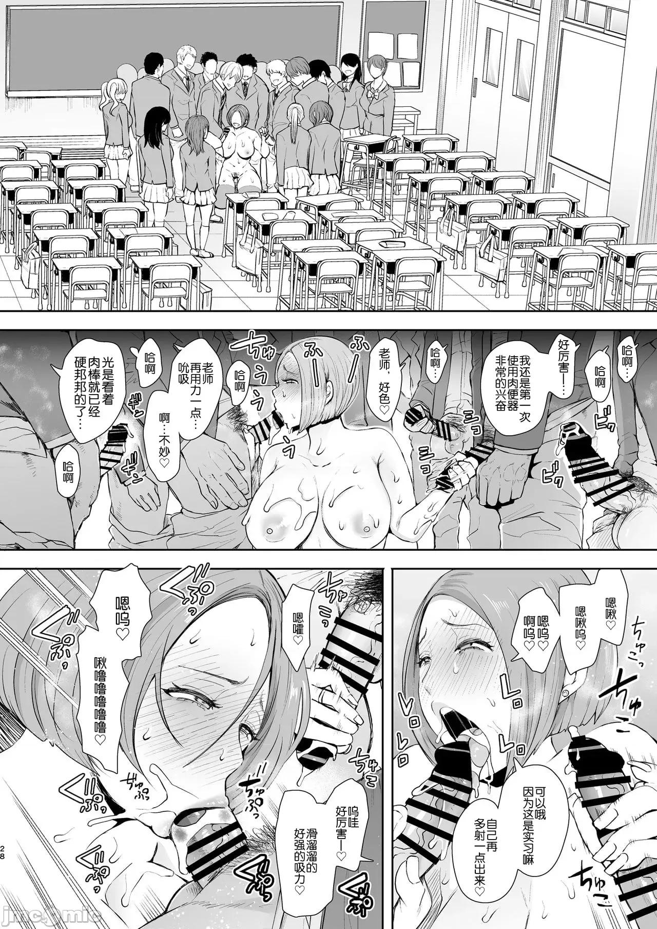 復讐意识支配暗示で思い通りになる女たち [しょむ] 復讐意识支配暗示で思い通りになる女たち【デジタル特装版】【FANZA限定特典付き】 第29页
