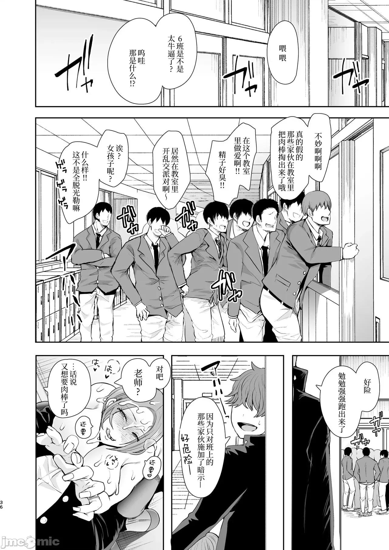 復讐意识支配暗示で思い通りになる女たち [しょむ] 復讐意识支配暗示で思い通りになる女たち【デジタル特装版】【FANZA限定特典付き】 第37页