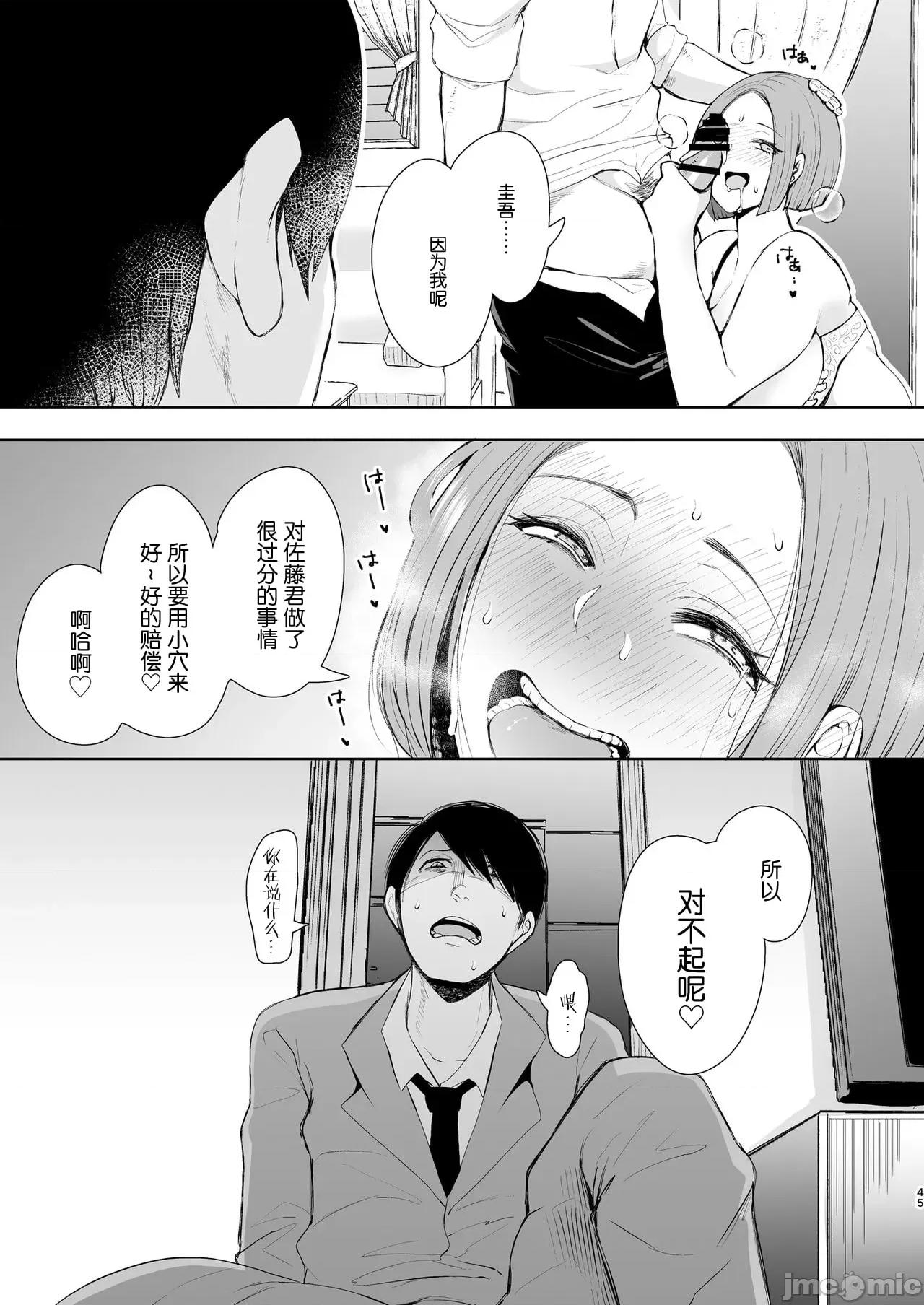 復讐意识支配暗示で思い通りになる女たち [しょむ] 復讐意识支配暗示で思い通りになる女たち【デジタル特装版】【FANZA限定特典付き】 第46页