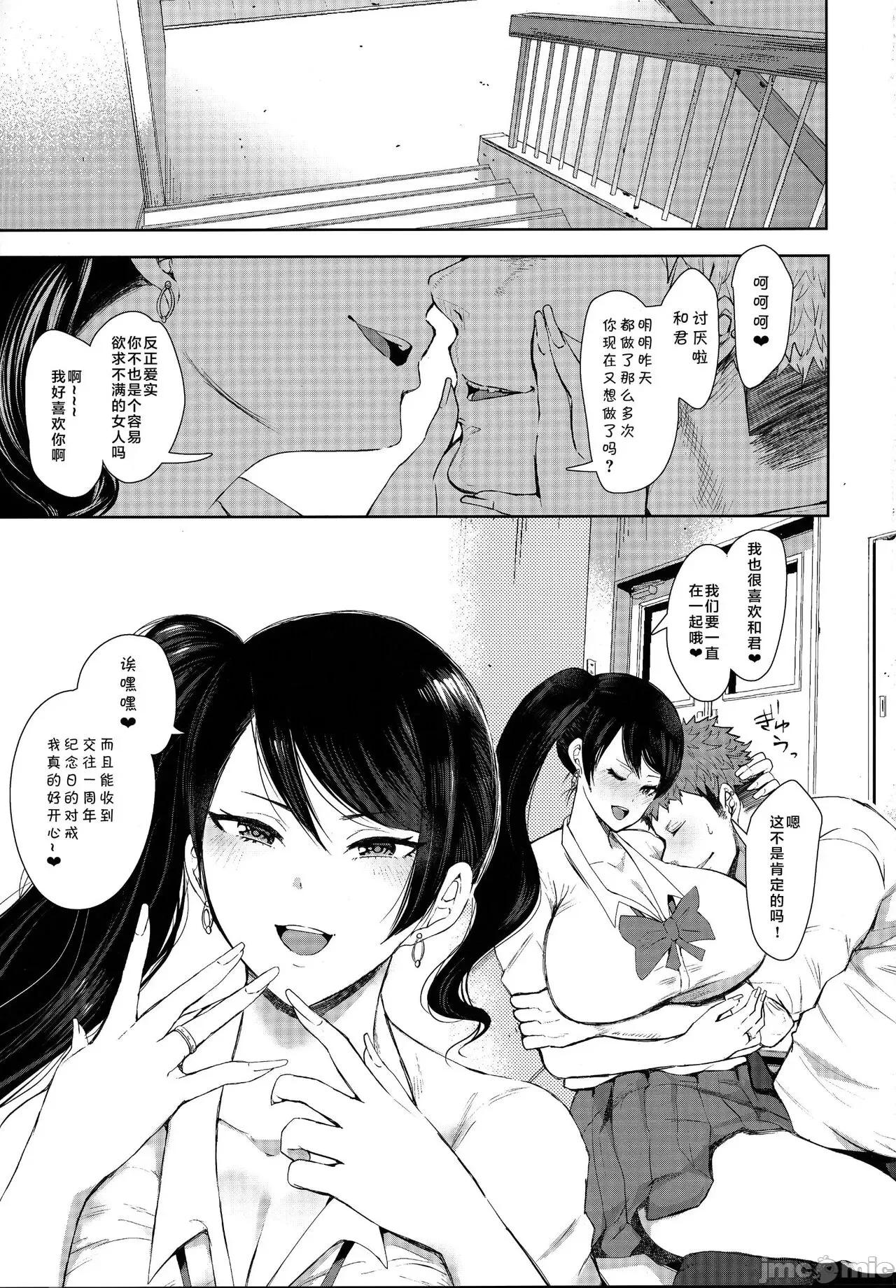 復讐意识支配暗示で思い通りになる女たち [しょむ] 復讐意识支配暗示で思い通りになる女たち【デジタル特装版】【FANZA限定特典付き】 第60页