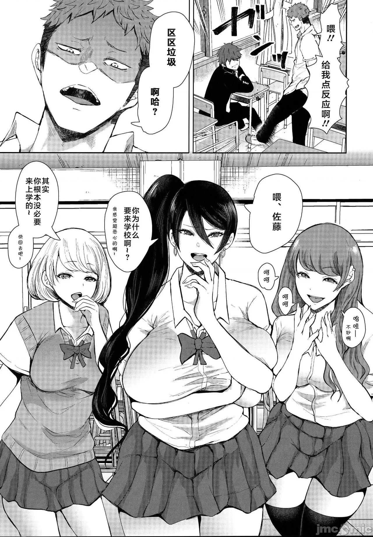 復讐意识支配暗示で思い通りになる女たち [しょむ] 復讐意识支配暗示で思い通りになる女たち【デジタル特装版】【FANZA限定特典付き】 第64页