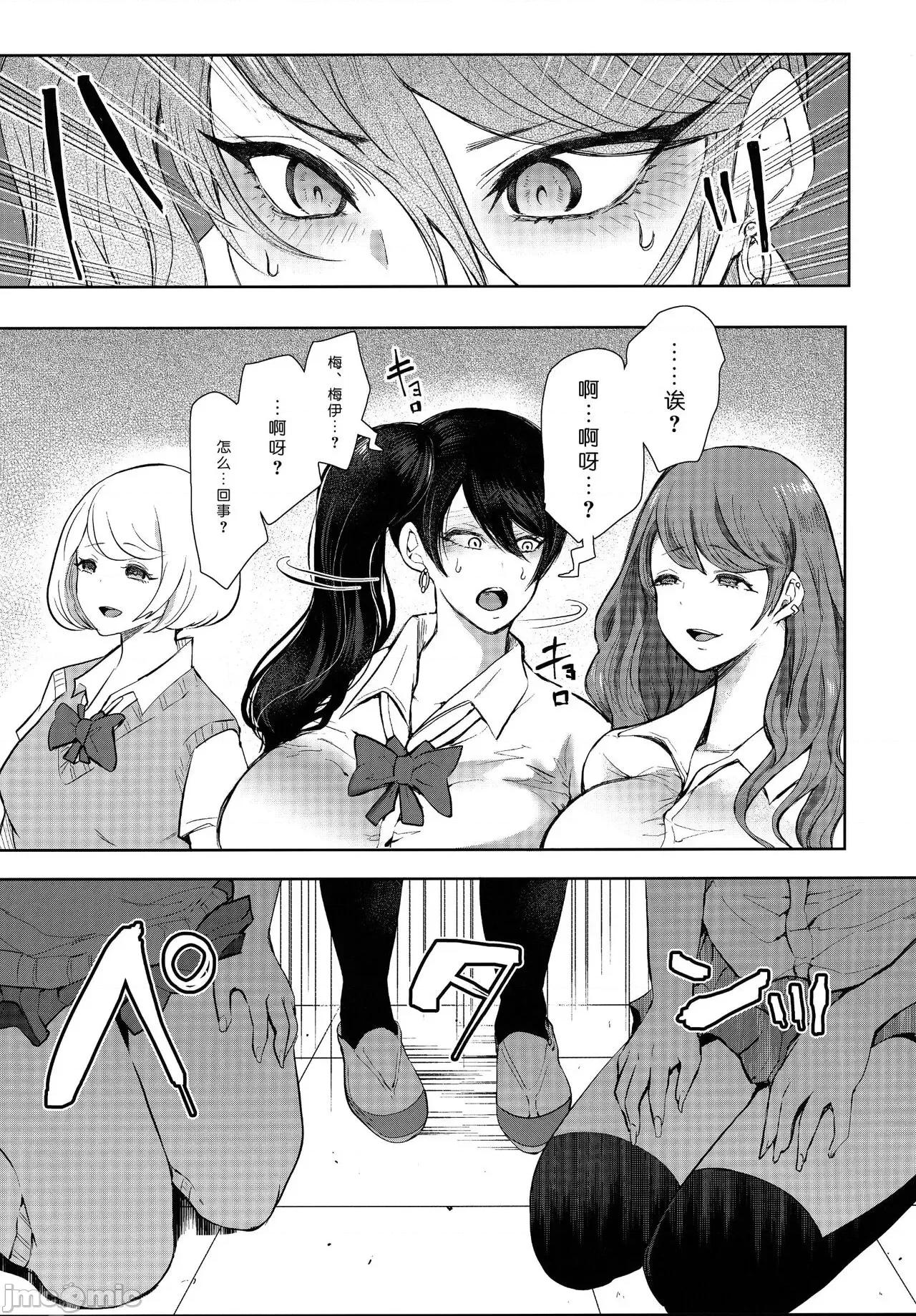 復讐意识支配暗示で思い通りになる女たち [しょむ] 復讐意识支配暗示で思い通りになる女たち【デジタル特装版】【FANZA限定特典付き】 第68页