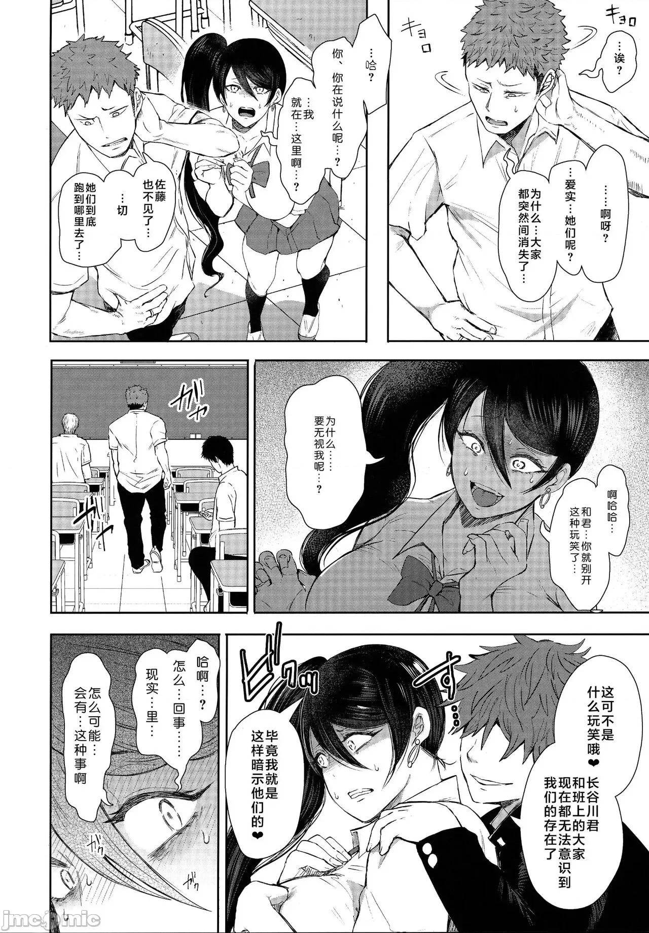 復讐意识支配暗示で思い通りになる女たち [しょむ] 復讐意识支配暗示で思い通りになる女たち【デジタル特装版】【FANZA限定特典付き】 第71页