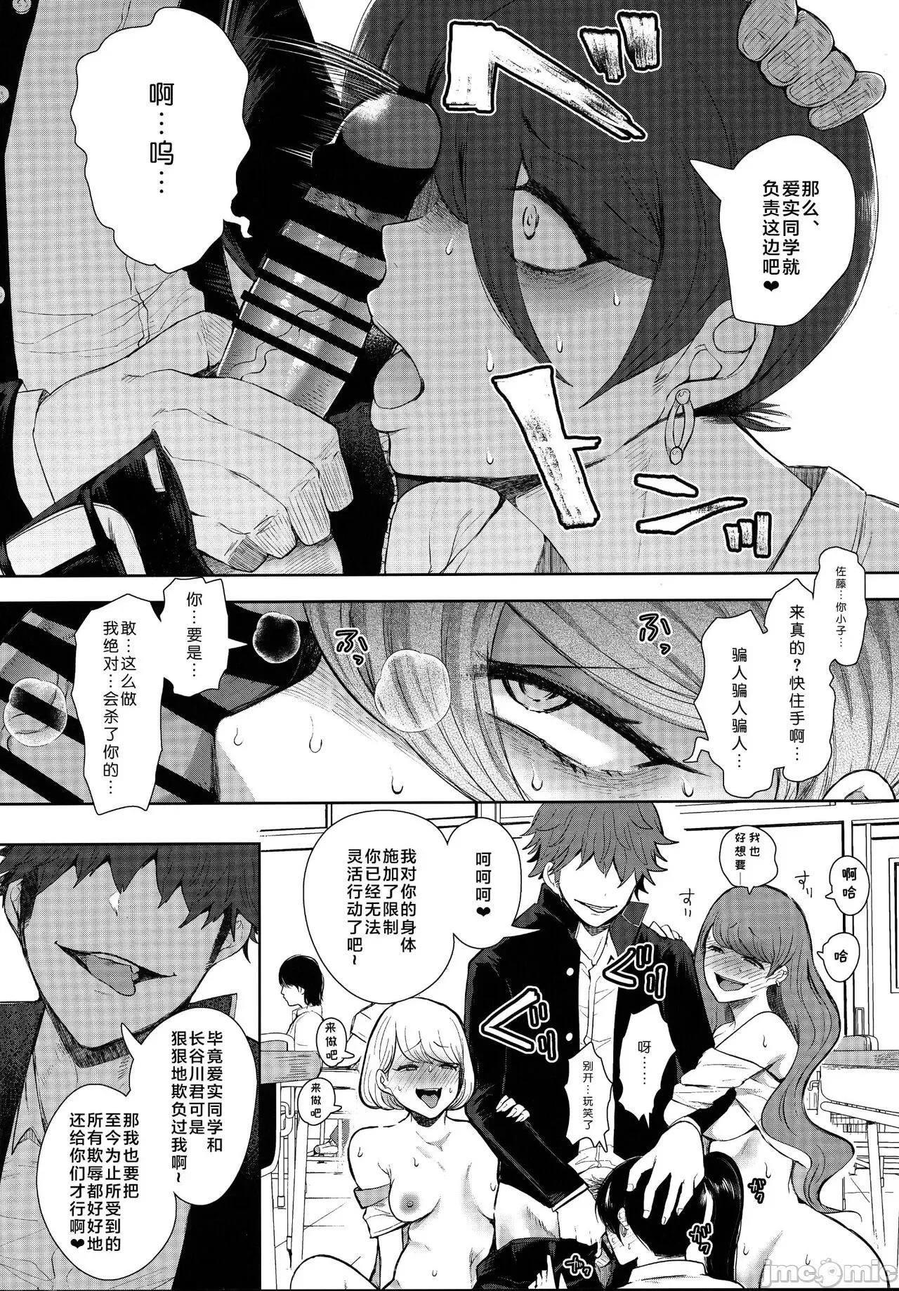 復讐意识支配暗示で思い通りになる女たち [しょむ] 復讐意识支配暗示で思い通りになる女たち【デジタル特装版】【FANZA限定特典付き】 第73页
