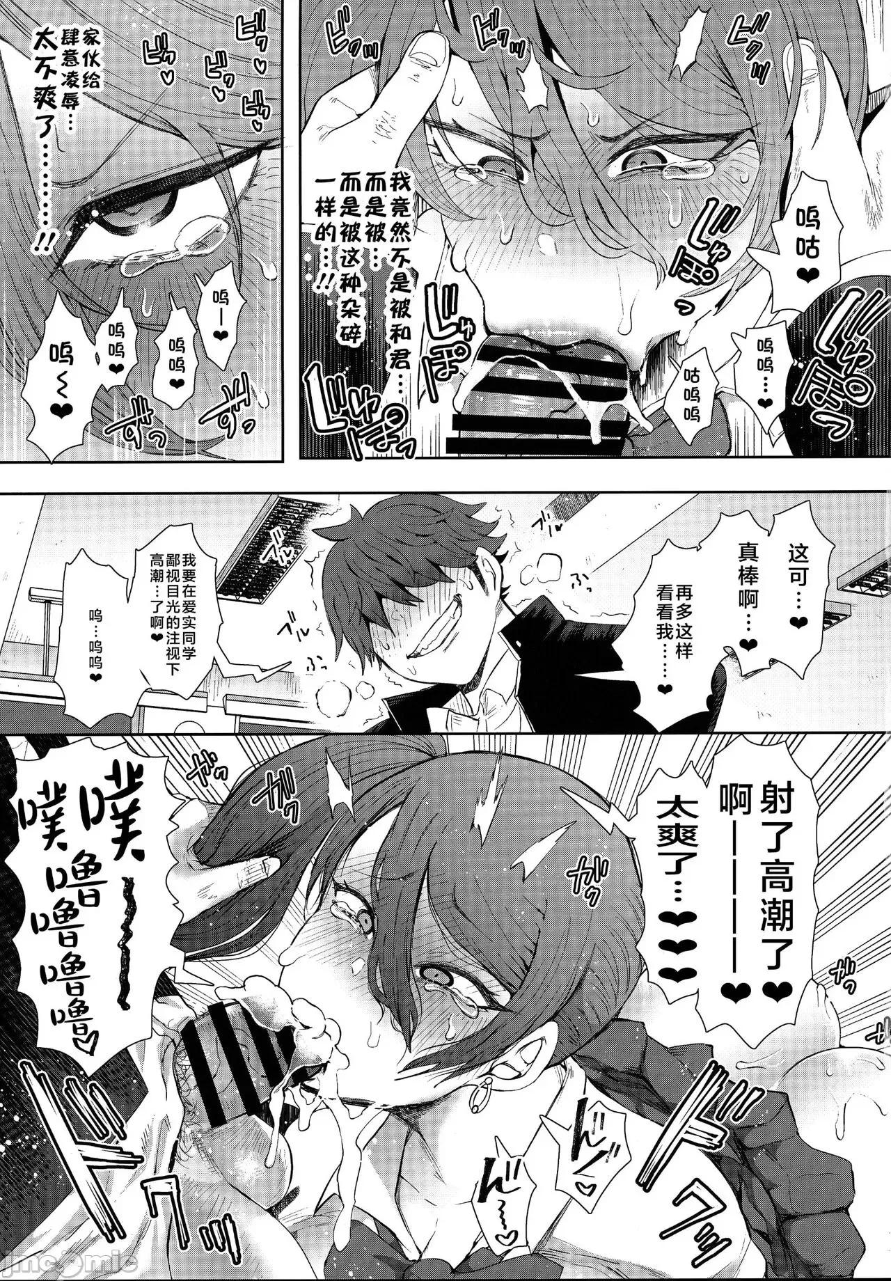 復讐意识支配暗示で思い通りになる女たち [しょむ] 復讐意识支配暗示で思い通りになる女たち【デジタル特装版】【FANZA限定特典付き】 第76页