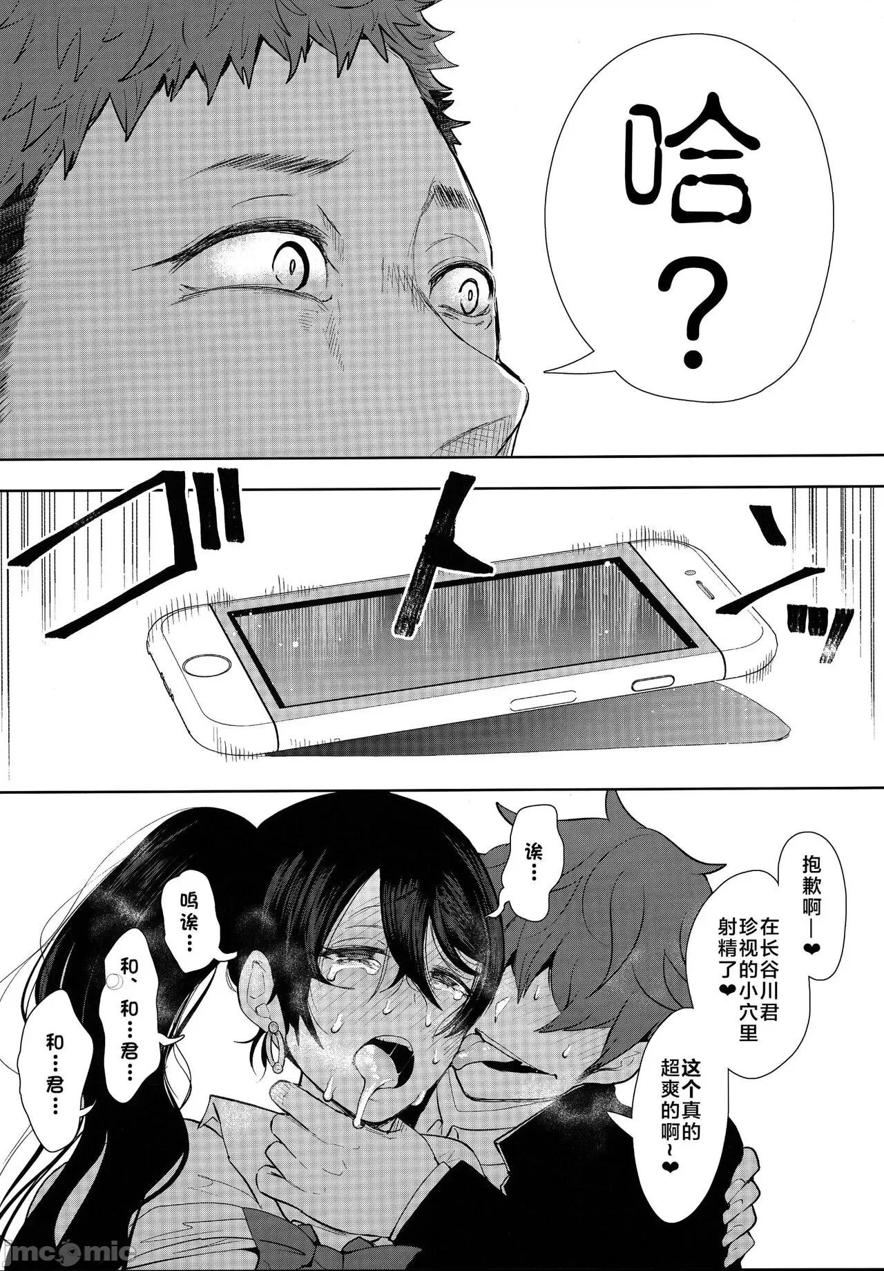 復讐意识支配暗示で思い通りになる女たち [しょむ] 復讐意识支配暗示で思い通りになる女たち【デジタル特装版】【FANZA限定特典付き】 第86页