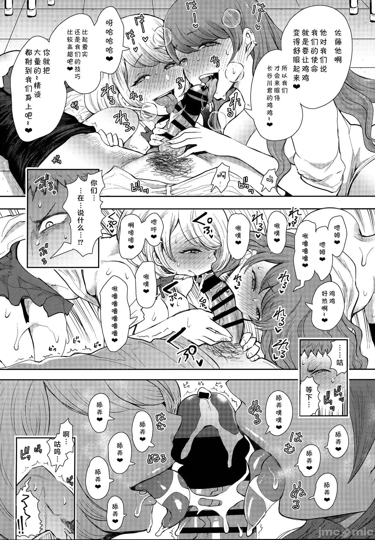 復讐意识支配暗示で思い通りになる女たち [しょむ] 復讐意识支配暗示で思い通りになる女たち【デジタル特装版】【FANZA限定特典付き】 第90页