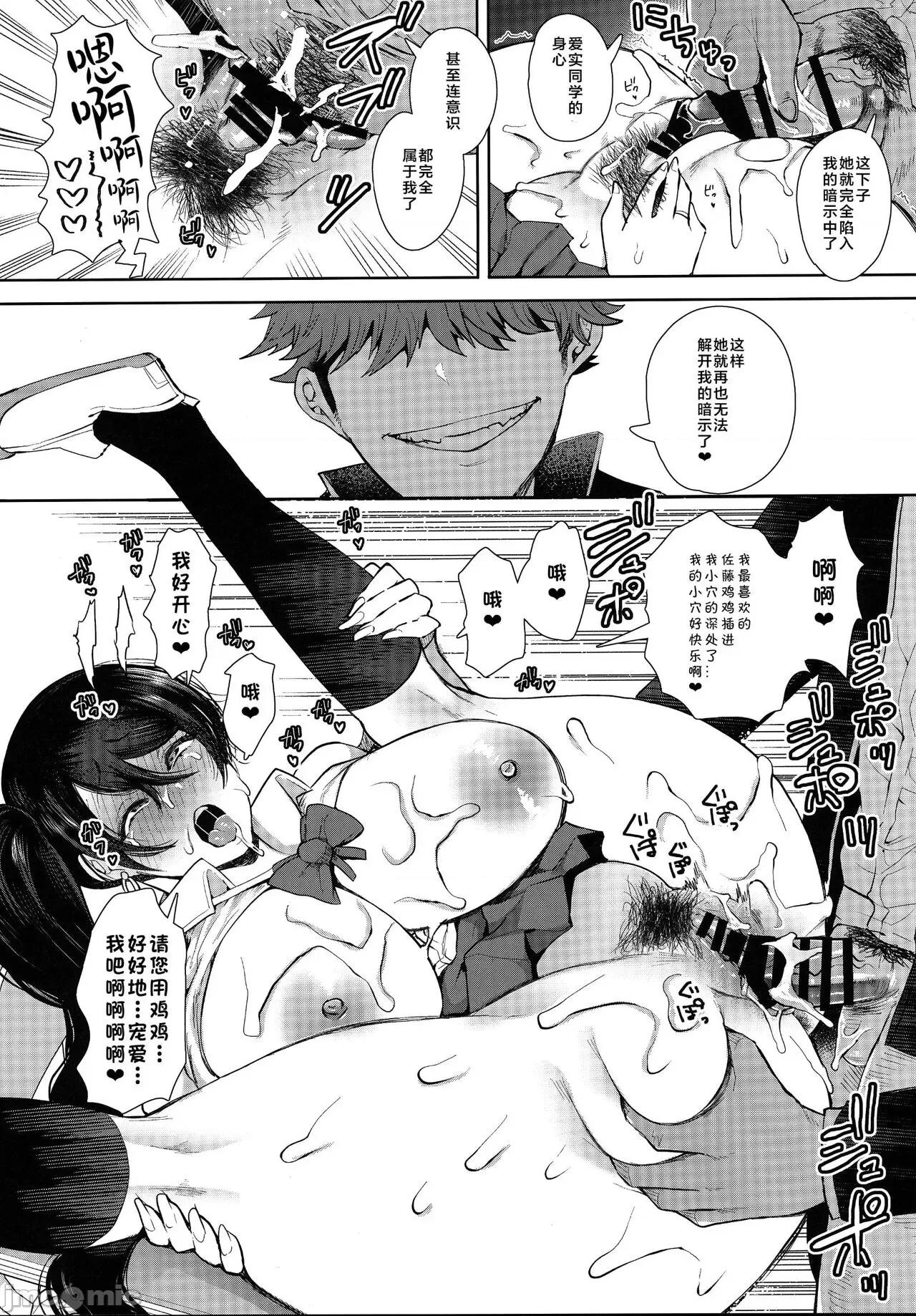 復讐意识支配暗示で思い通りになる女たち [しょむ] 復讐意识支配暗示で思い通りになる女たち【デジタル特装版】【FANZA限定特典付き】 第97页