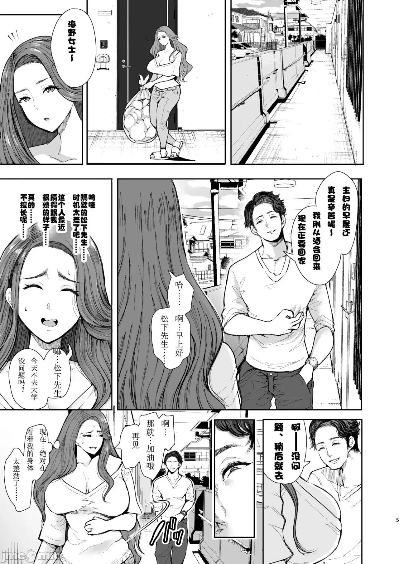 復讐意识支配暗示で思い通りになる女たち [しょむ] 復讐意识支配暗示で思い通りになる女たち【デジタル特装版】【FANZA限定特典付き】 第106页