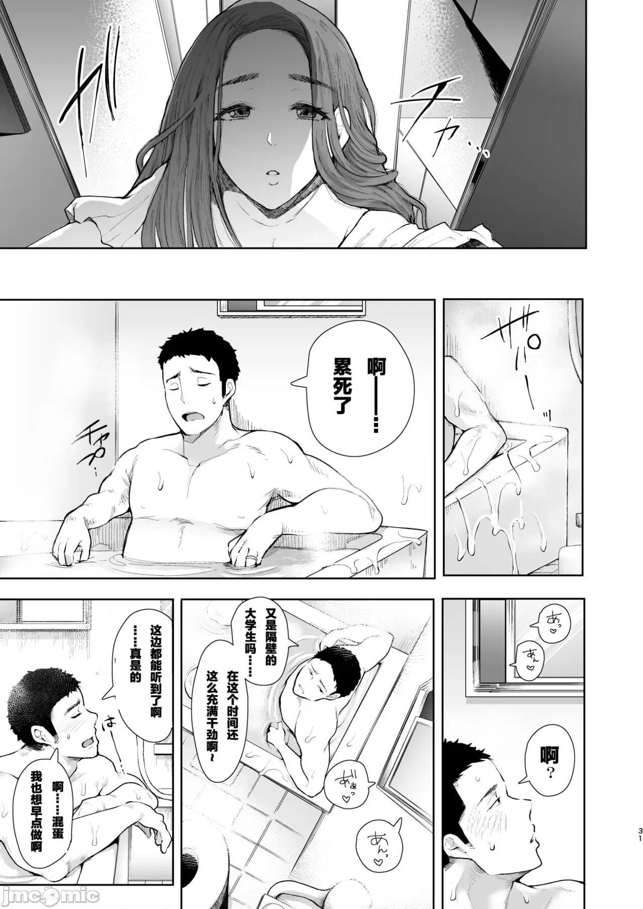 復讐意识支配暗示で思い通りになる女たち [しょむ] 復讐意识支配暗示で思い通りになる女たち【デジタル特装版】【FANZA限定特典付き】 第132页