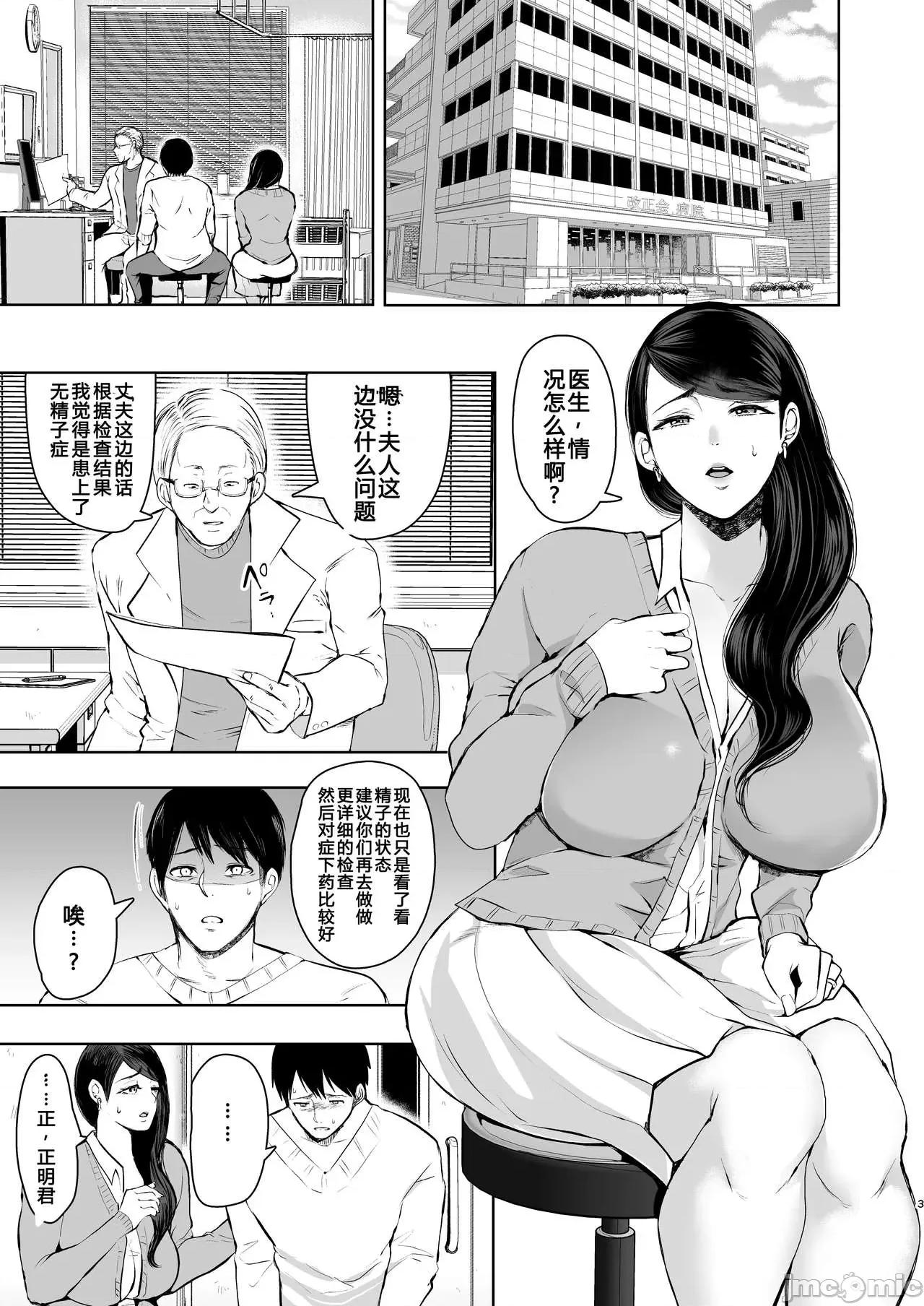 復讐意识支配暗示で思い通りになる女たち [しょむ] 復讐意识支配暗示で思い通りになる女たち【デジタル特装版】【FANZA限定特典付き】 第152页