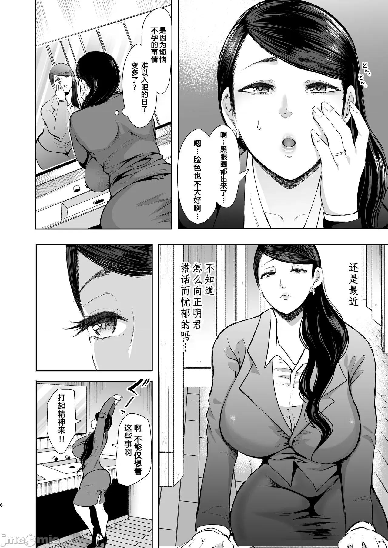 復讐意识支配暗示で思い通りになる女たち [しょむ] 復讐意识支配暗示で思い通りになる女たち【デジタル特装版】【FANZA限定特典付き】 第155页