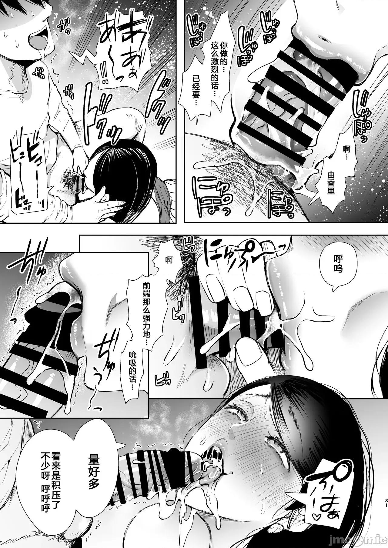 復讐意识支配暗示で思い通りになる女たち [しょむ] 復讐意识支配暗示で思い通りになる女たち【デジタル特装版】【FANZA限定特典付き】 第180页