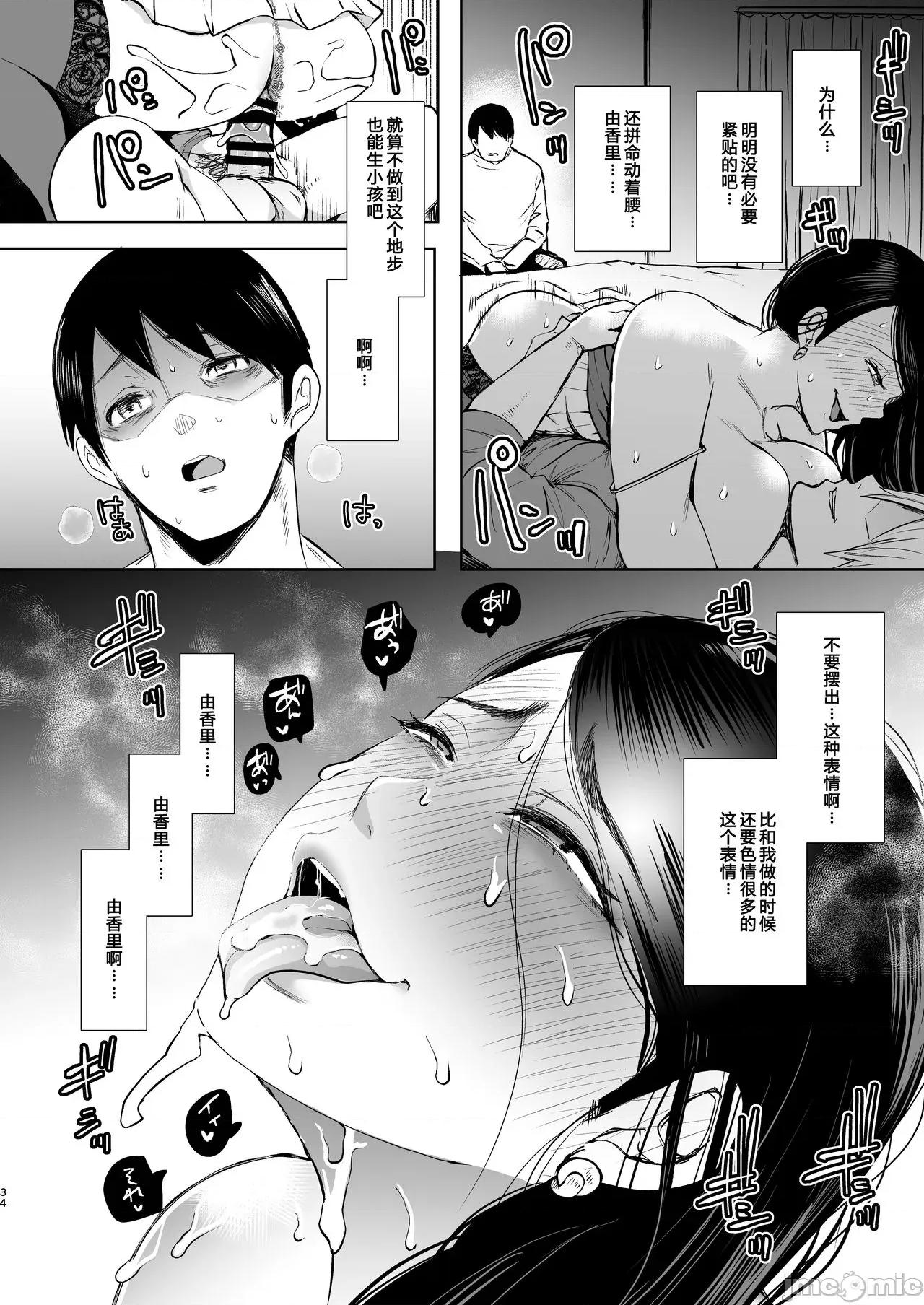 復讐意识支配暗示で思い通りになる女たち [しょむ] 復讐意识支配暗示で思い通りになる女たち【デジタル特装版】【FANZA限定特典付き】 第183页