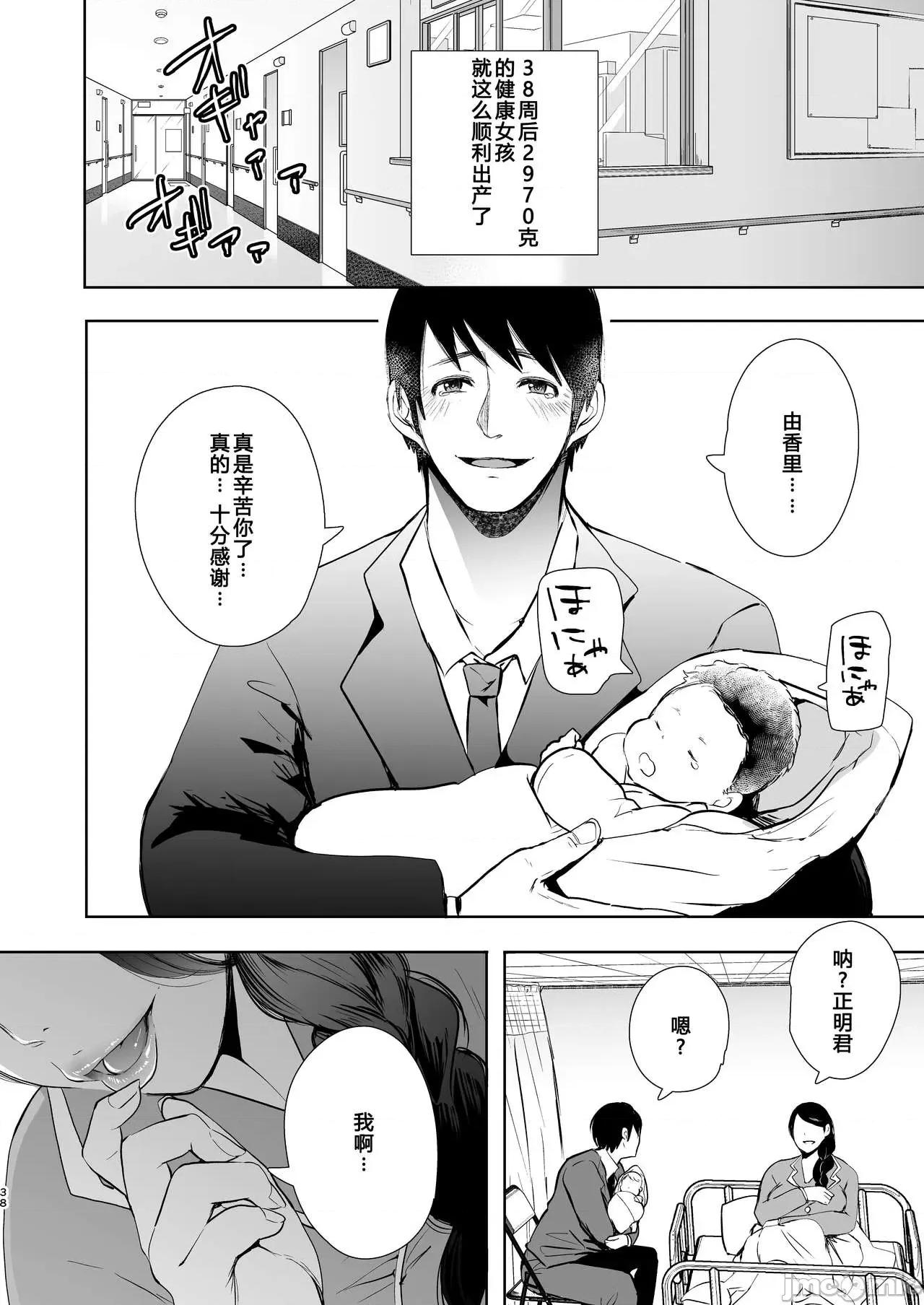 復讐意识支配暗示で思い通りになる女たち [しょむ] 復讐意识支配暗示で思い通りになる女たち【デジタル特装版】【FANZA限定特典付き】 第187页