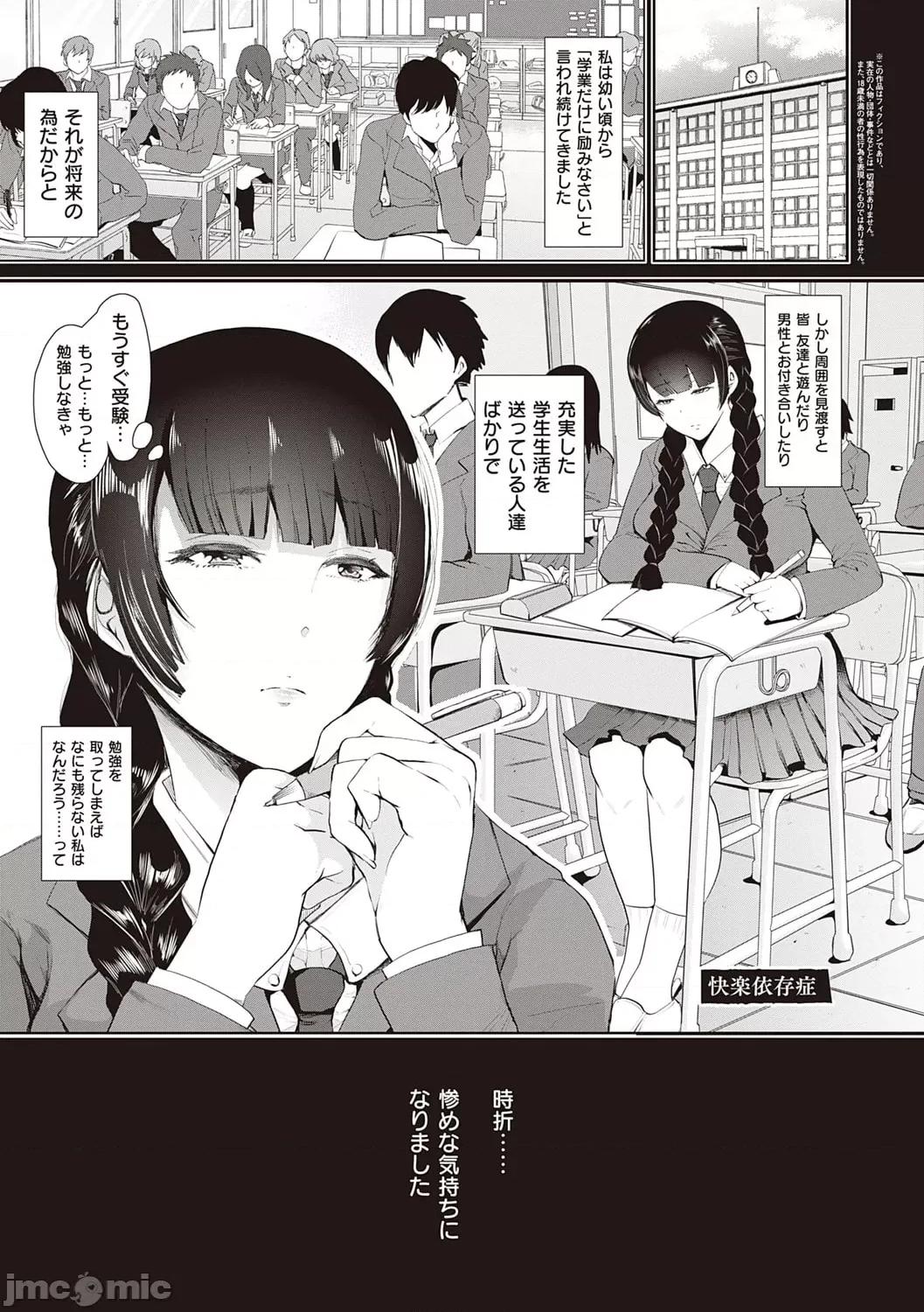復讐意识支配暗示で思い通りになる女たち [しょむ] 復讐意识支配暗示で思い通りになる女たち【デジタル特装版】【FANZA限定特典付き】 第190页