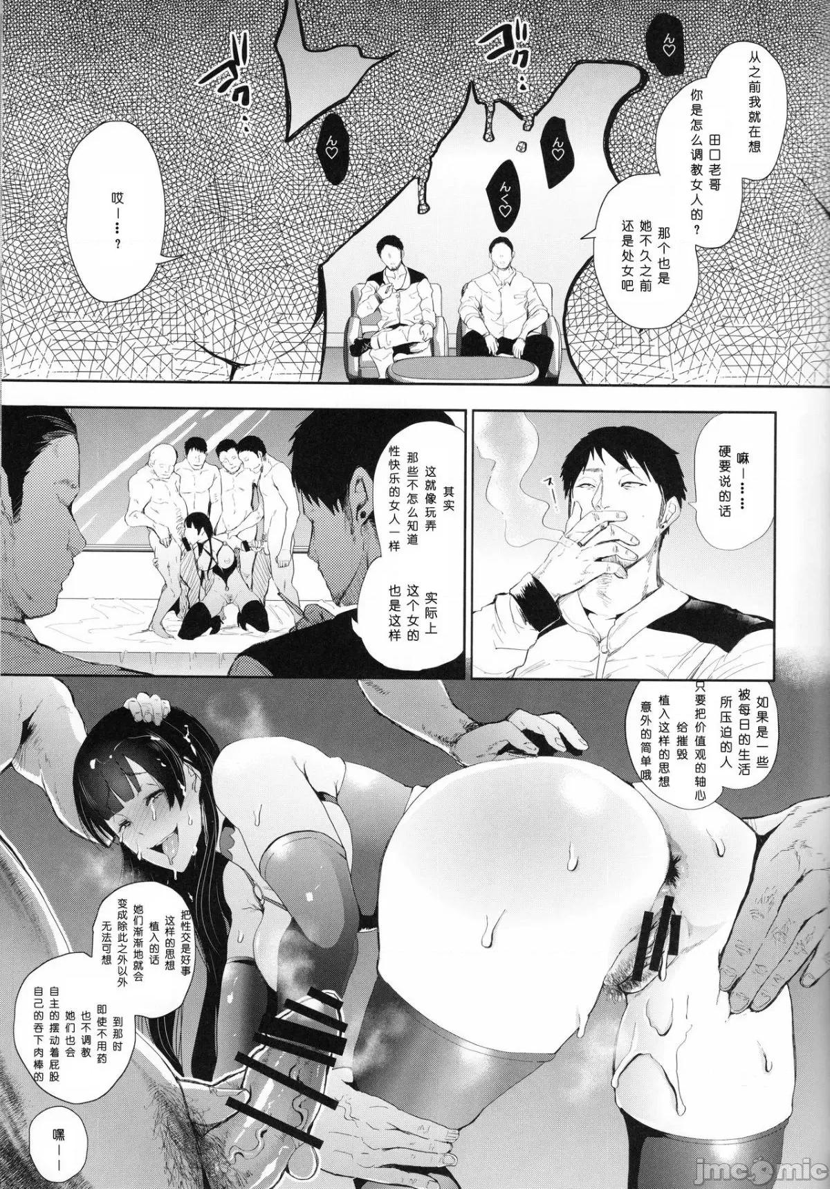 復讐意识支配暗示で思い通りになる女たち [しょむ] 復讐意识支配暗示で思い通りになる女たち【デジタル特装版】【FANZA限定特典付き】 第202页