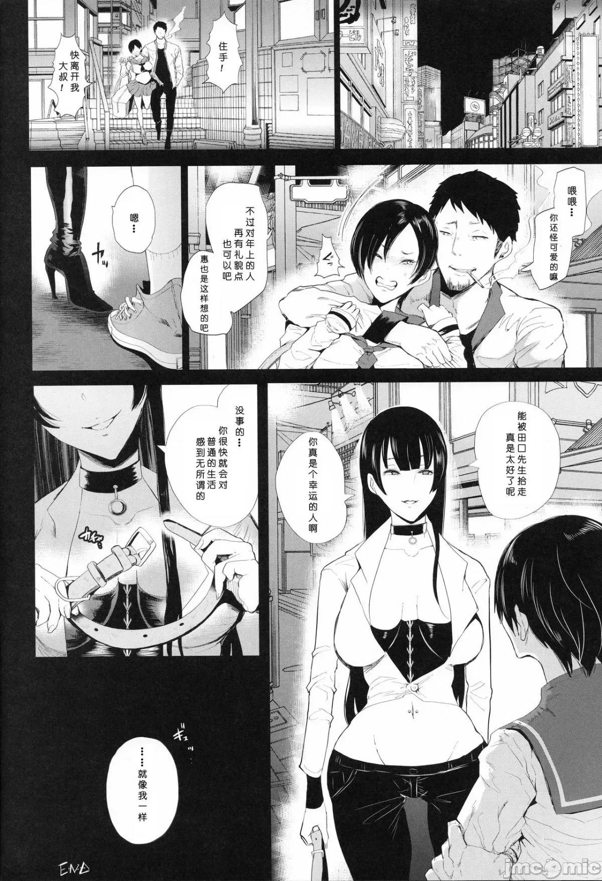 復讐意识支配暗示で思い通りになる女たち [しょむ] 復讐意识支配暗示で思い通りになる女たち【デジタル特装版】【FANZA限定特典付き】 第211页