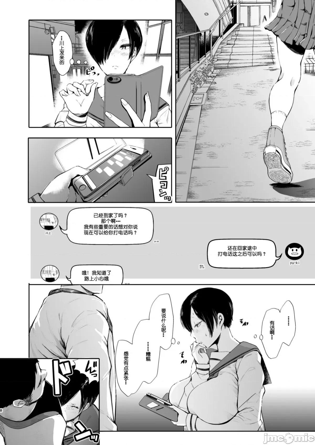 復讐意识支配暗示で思い通りになる女たち [しょむ] 復讐意识支配暗示で思い通りになる女たち【デジタル特装版】【FANZA限定特典付き】 第219页