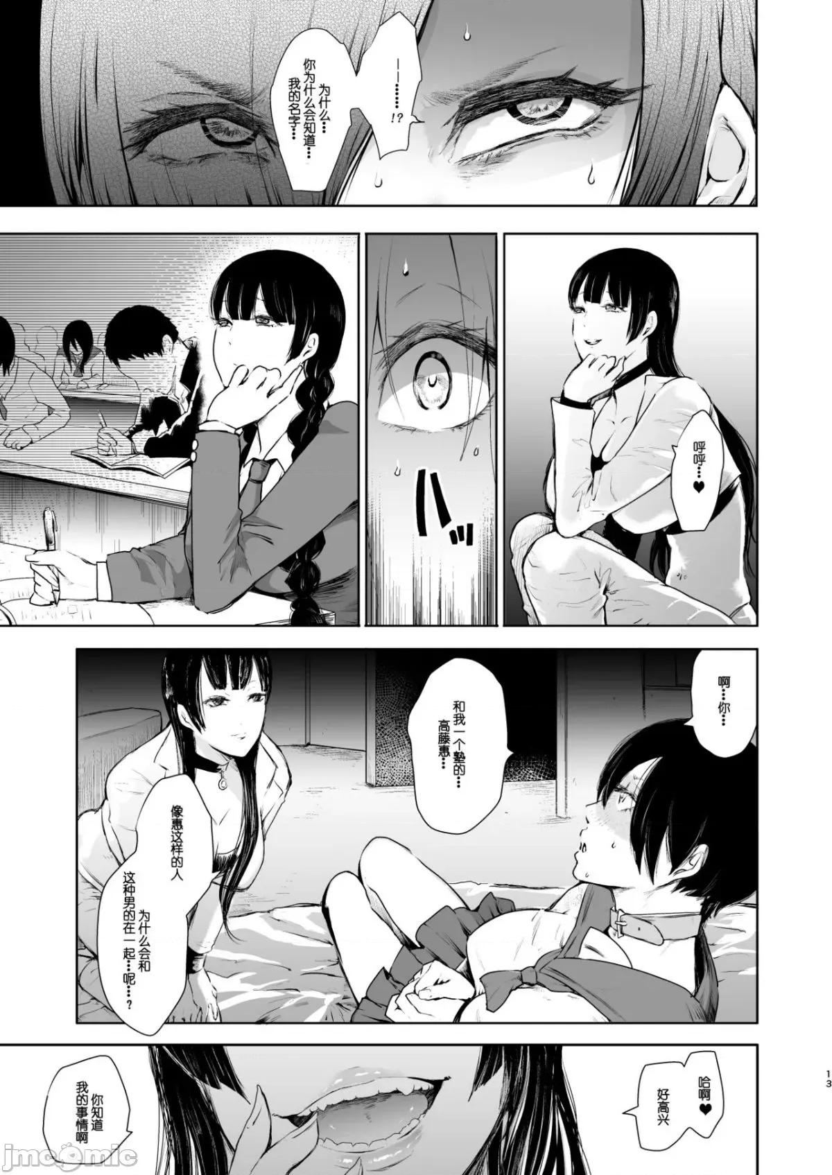 復讐意识支配暗示で思い通りになる女たち [しょむ] 復讐意识支配暗示で思い通りになる女たち【デジタル特装版】【FANZA限定特典付き】 第224页