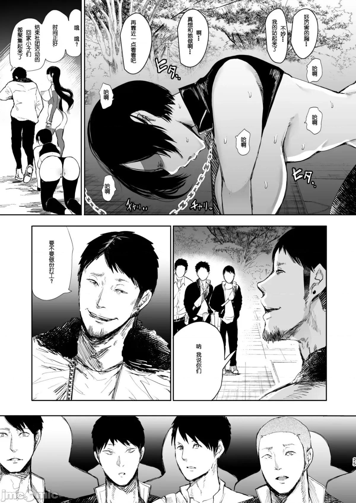 復讐意识支配暗示で思い通りになる女たち [しょむ] 復讐意识支配暗示で思い通りになる女たち【デジタル特装版】【FANZA限定特典付き】 第236页