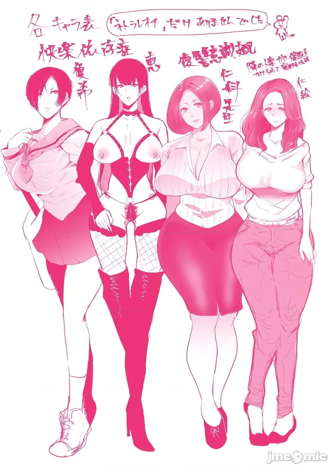復讐意识支配暗示で思い通りになる女たち [しょむ] 復讐意识支配暗示で思い通りになる女たち【デジタル特装版】【FANZA限定特典付き】 第253页