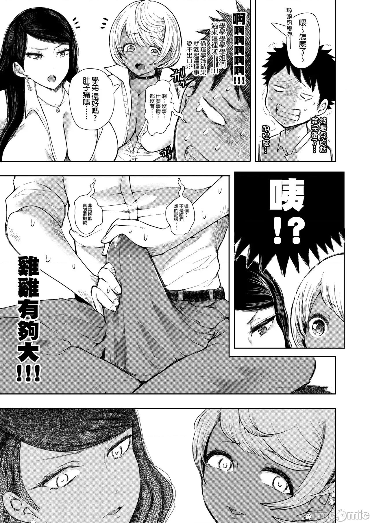 復讐意识支配暗示で思い通りになる女たち [しょむ] 復讐意识支配暗示で思い通りになる女たち【デジタル特装版】【FANZA限定特典付き】 第260页