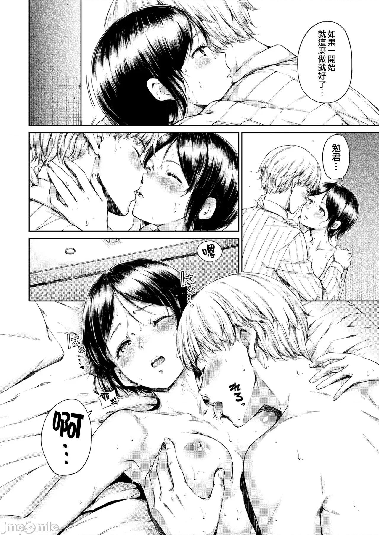 暖暖温柔乡 暖暖温柔乡 [Hamao] 温かくて柔らかくて + 8P小册子 [中国翻译] [无修正] 第96页