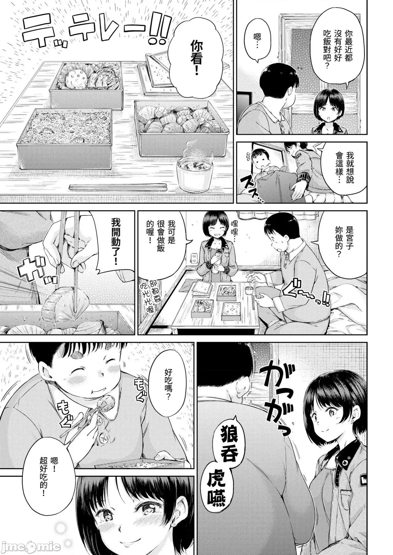 暖暖温柔乡 暖暖温柔乡 [Hamao] 温かくて柔らかくて + 8P小册子 [中国翻译] [无修正] 第145页