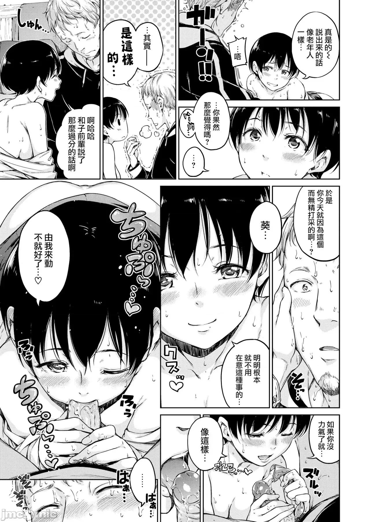 暖暖温柔乡 暖暖温柔乡 [Hamao] 温かくて柔らかくて + 8P小册子 [中国翻译] [无修正] 第185页