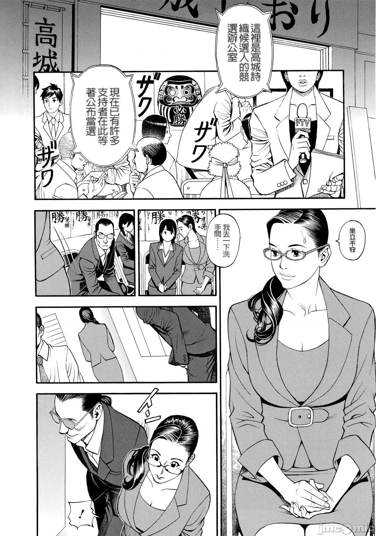 淫Y赤绒毯 [fondly重嵌][十六夜清心] 淫Y赤绒毯[中文][无修正] 第32页