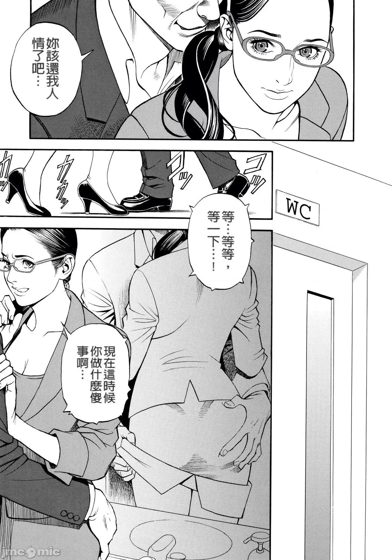 淫Y赤绒毯 [fondly重嵌][十六夜清心] 淫Y赤绒毯[中文][无修正] 第33页