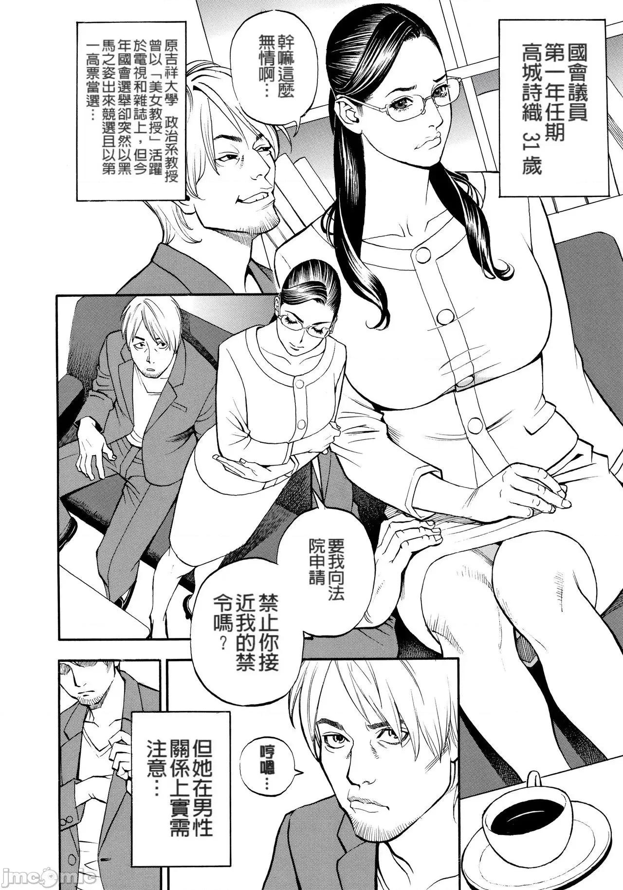 淫Y赤绒毯 [fondly重嵌][十六夜清心] 淫Y赤绒毯[中文][无修正] 第46页