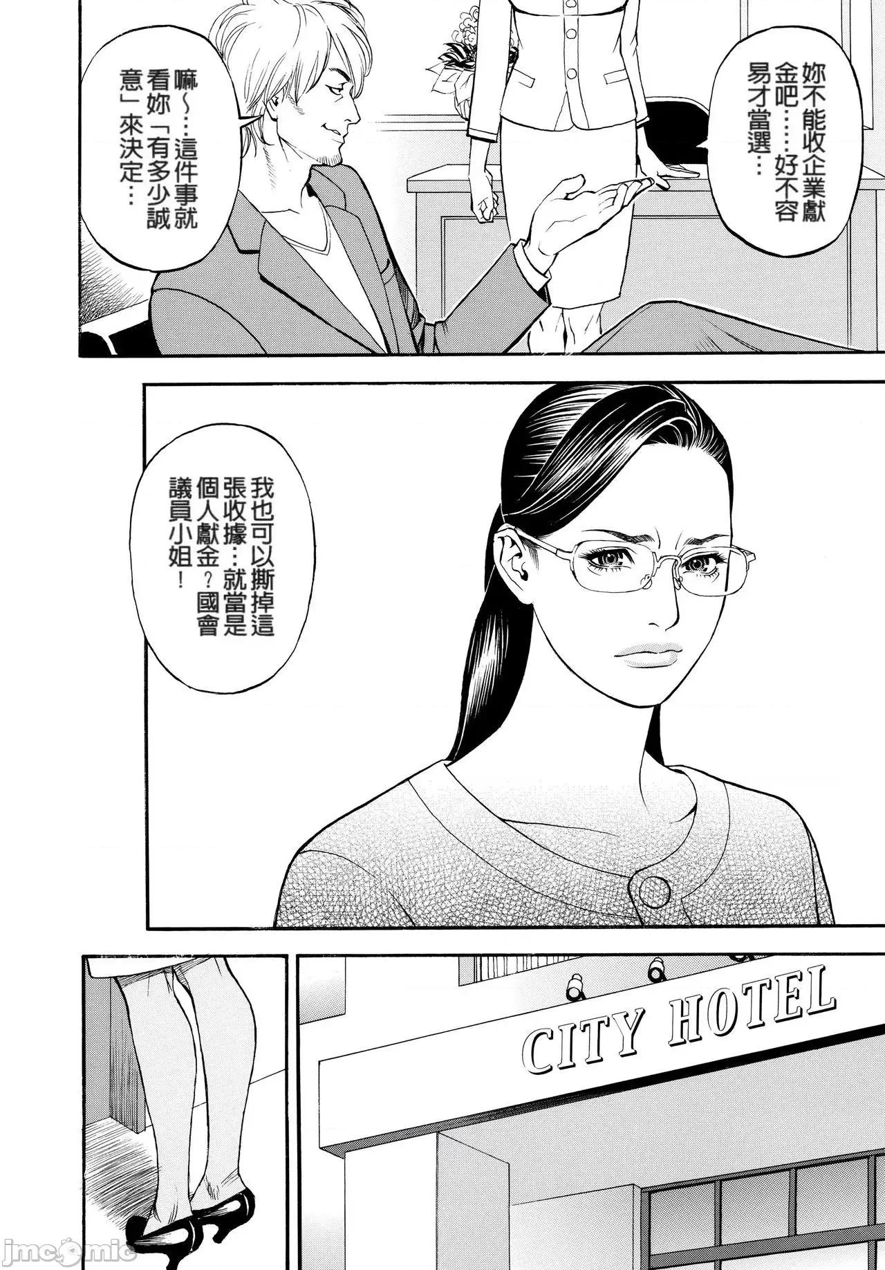 淫Y赤绒毯 [fondly重嵌][十六夜清心] 淫Y赤绒毯[中文][无修正] 第48页