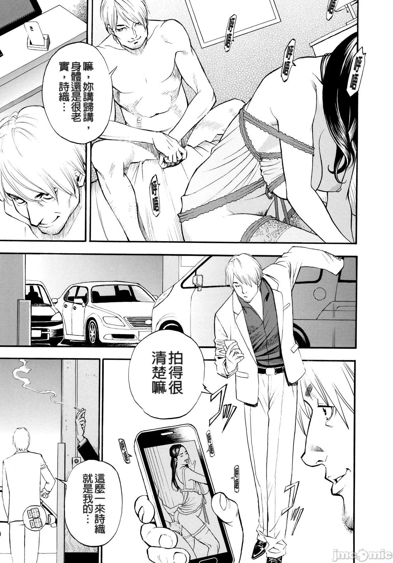 淫Y赤绒毯 [fondly重嵌][十六夜清心] 淫Y赤绒毯[中文][无修正] 第55页