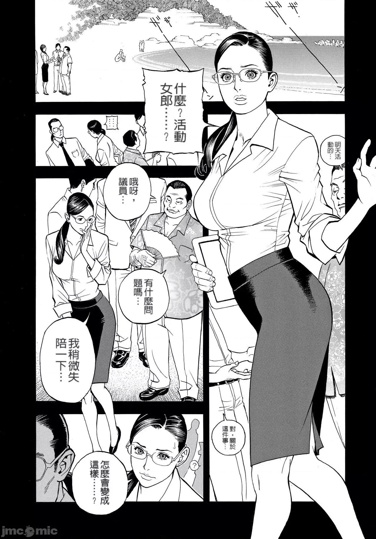 淫Y赤绒毯 [fondly重嵌][十六夜清心] 淫Y赤绒毯[中文][无修正] 第64页