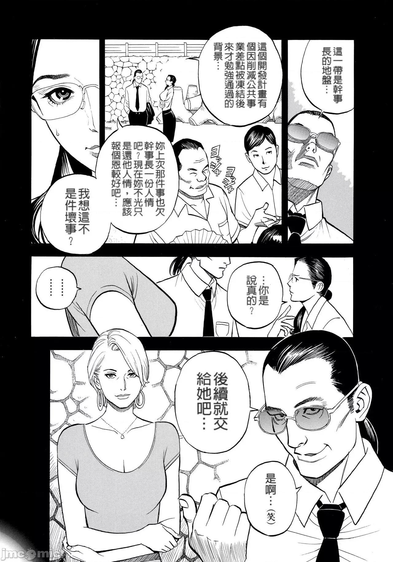 淫Y赤绒毯 [fondly重嵌][十六夜清心] 淫Y赤绒毯[中文][无修正] 第65页