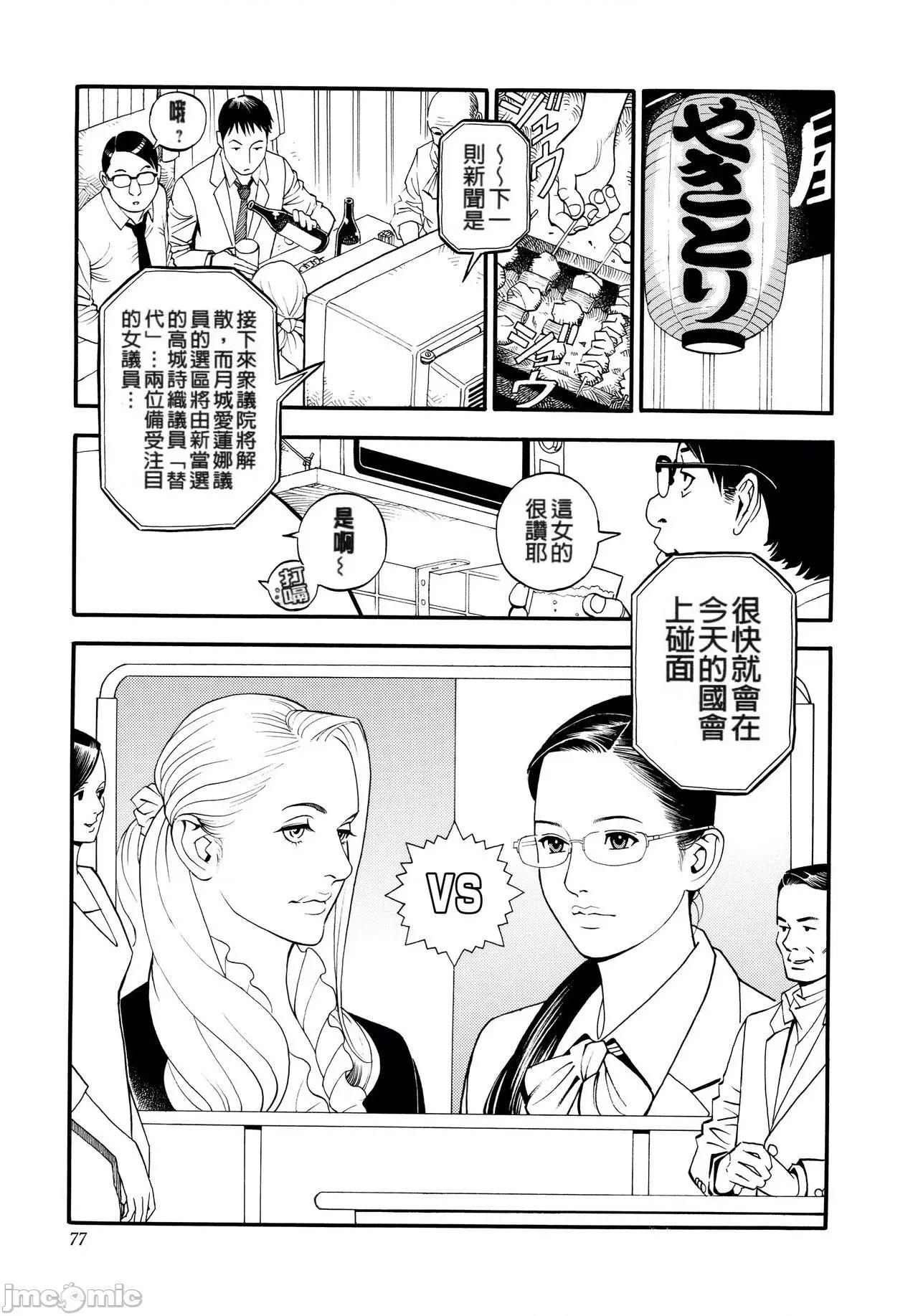 淫Y赤绒毯 [fondly重嵌][十六夜清心] 淫Y赤绒毯[中文][无修正] 第79页