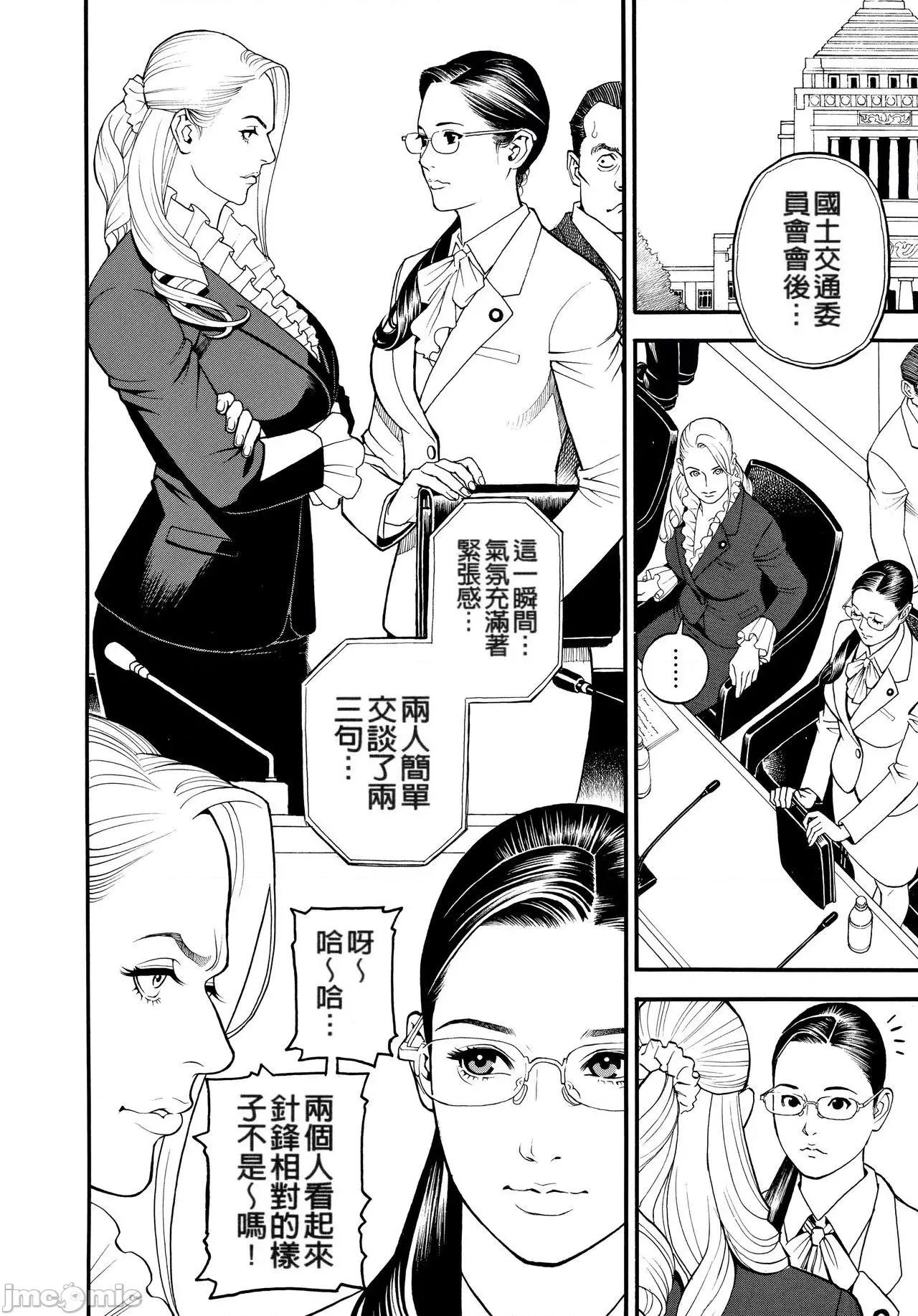 淫Y赤绒毯 [fondly重嵌][十六夜清心] 淫Y赤绒毯[中文][无修正] 第80页