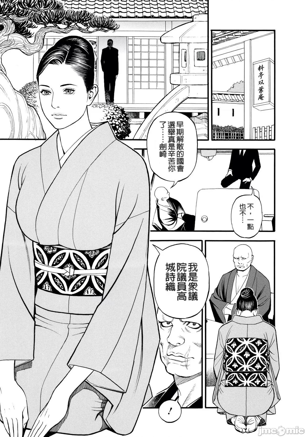 淫Y赤绒毯 [fondly重嵌][十六夜清心] 淫Y赤绒毯[中文][无修正] 第97页