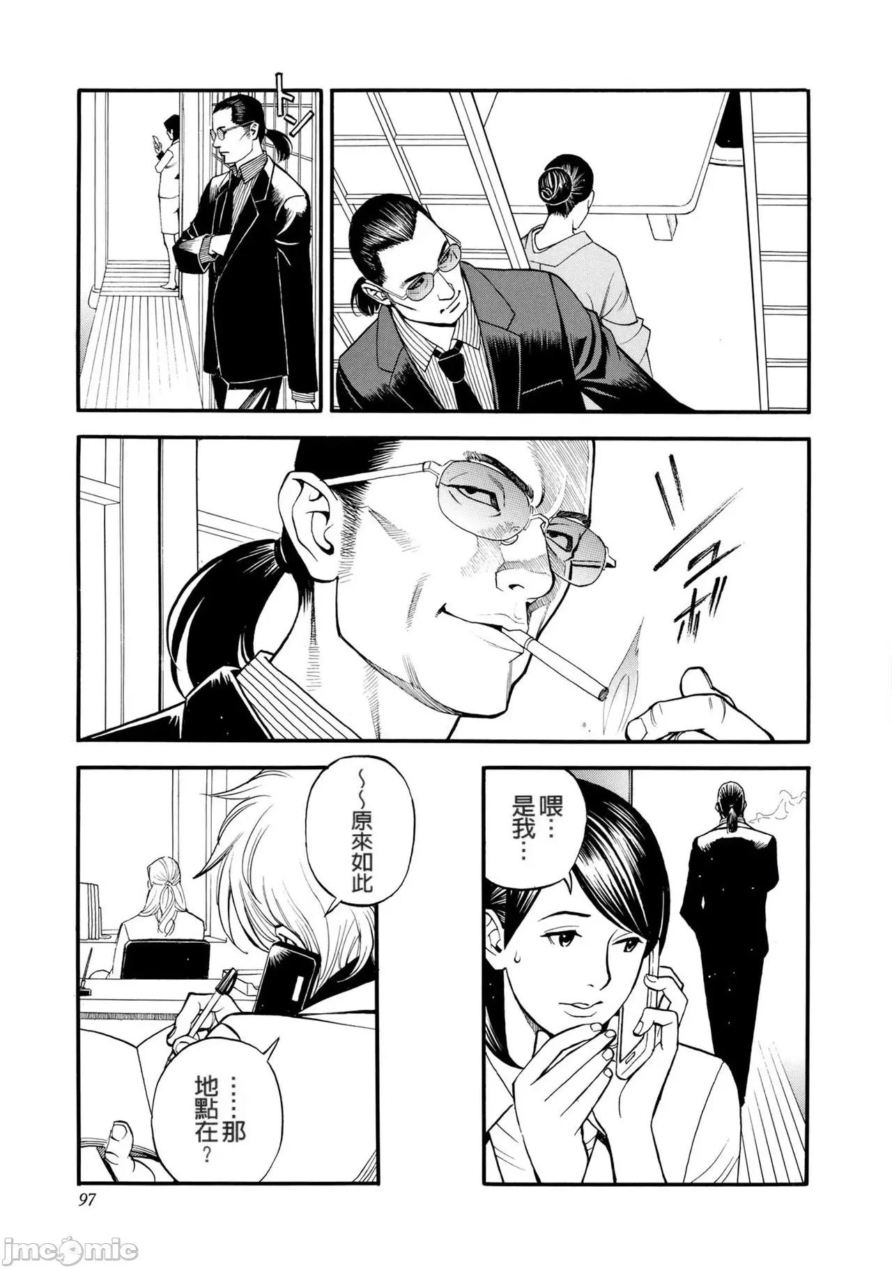 淫Y赤绒毯 [fondly重嵌][十六夜清心] 淫Y赤绒毯[中文][无修正] 第99页