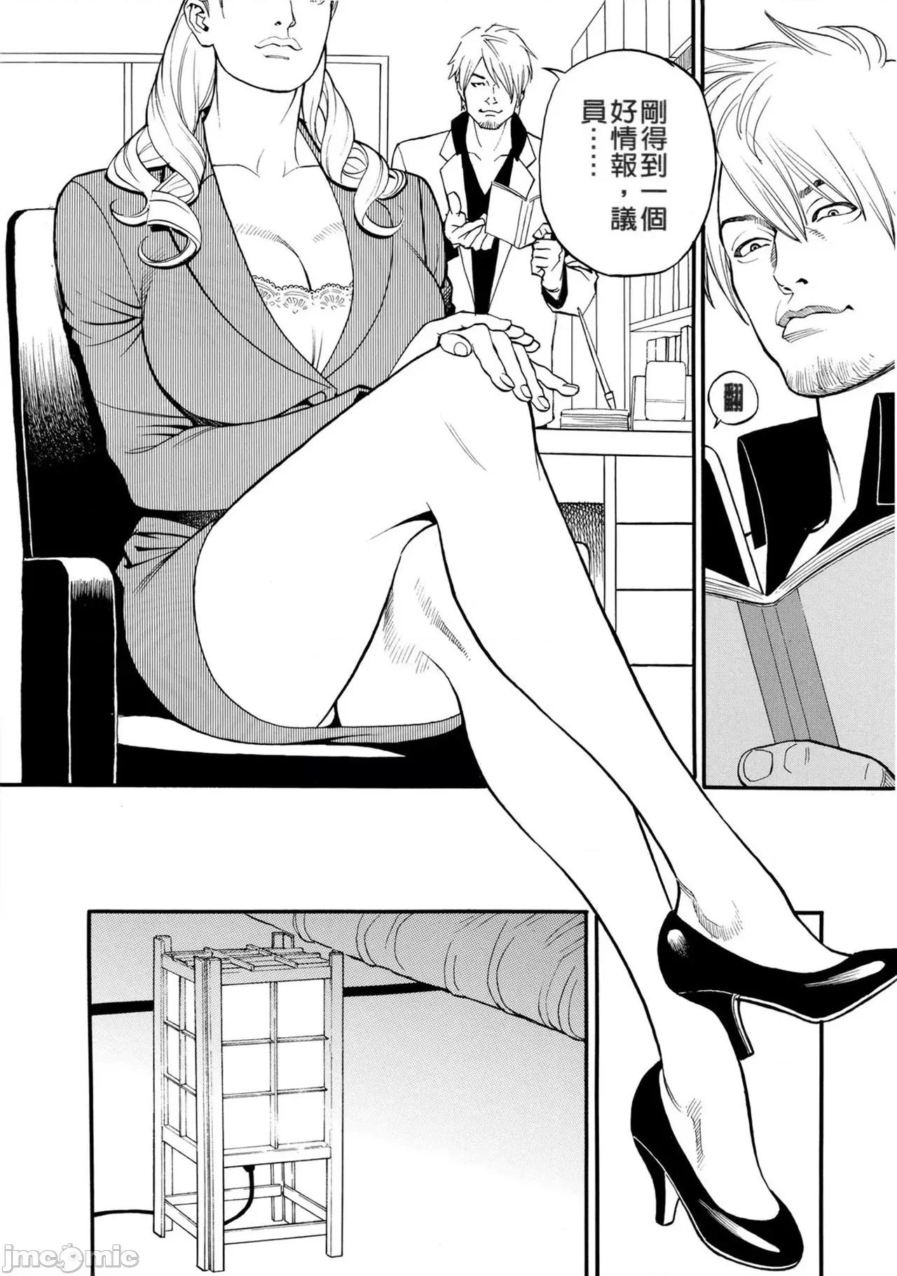 淫Y赤绒毯 [fondly重嵌][十六夜清心] 淫Y赤绒毯[中文][无修正] 第100页