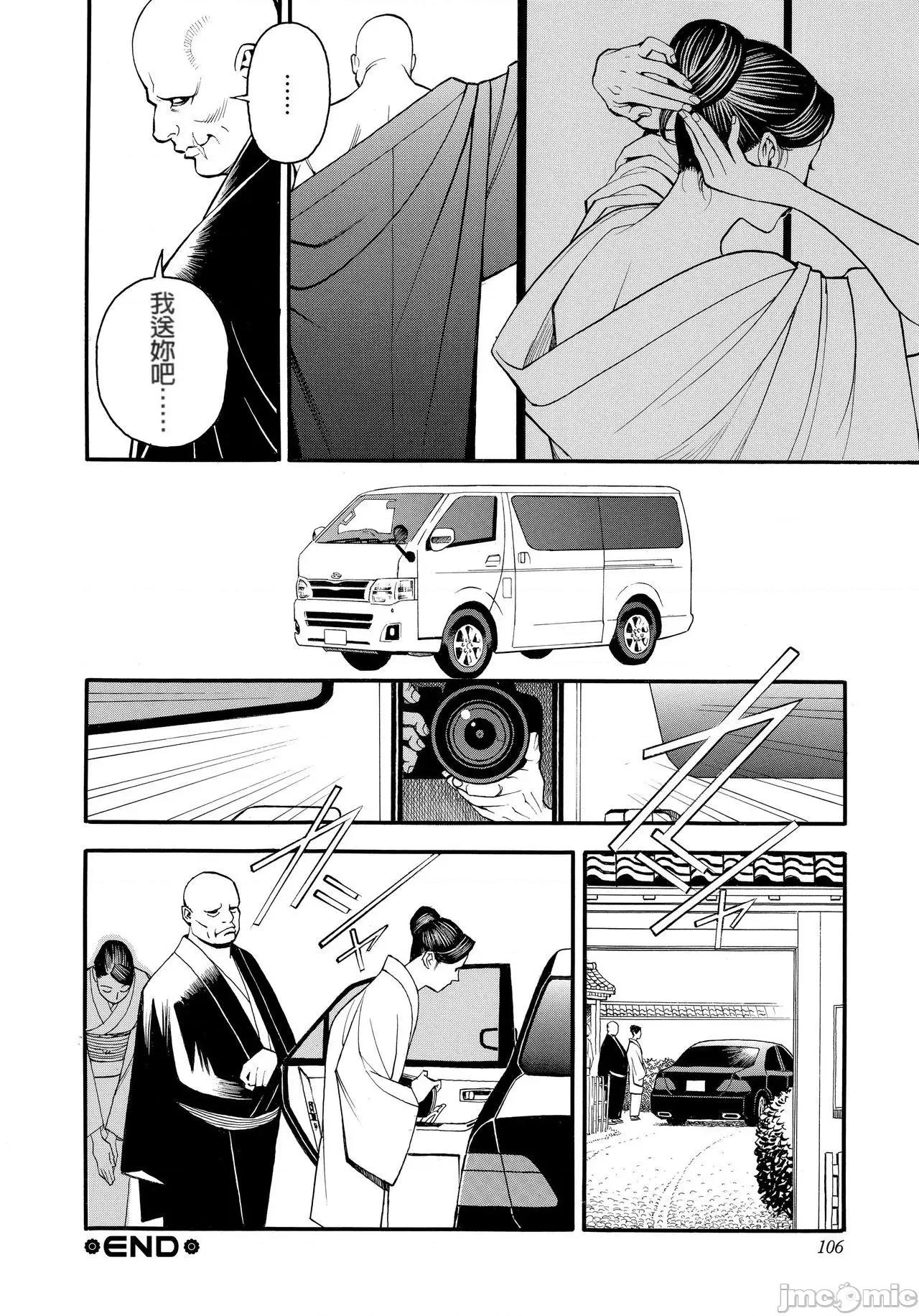 淫Y赤绒毯 [fondly重嵌][十六夜清心] 淫Y赤绒毯[中文][无修正] 第108页