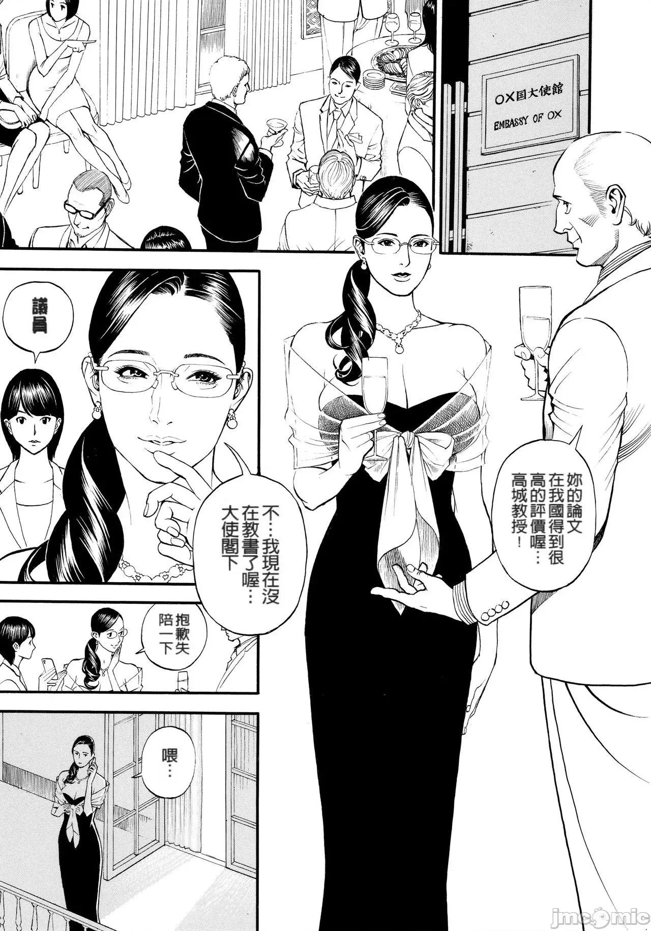 淫Y赤绒毯 [fondly重嵌][十六夜清心] 淫Y赤绒毯[中文][无修正] 第133页