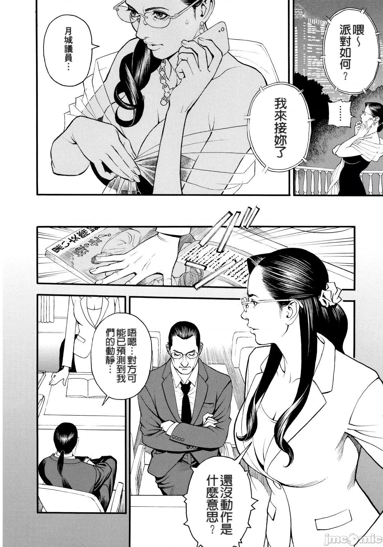 淫Y赤绒毯 [fondly重嵌][十六夜清心] 淫Y赤绒毯[中文][无修正] 第134页