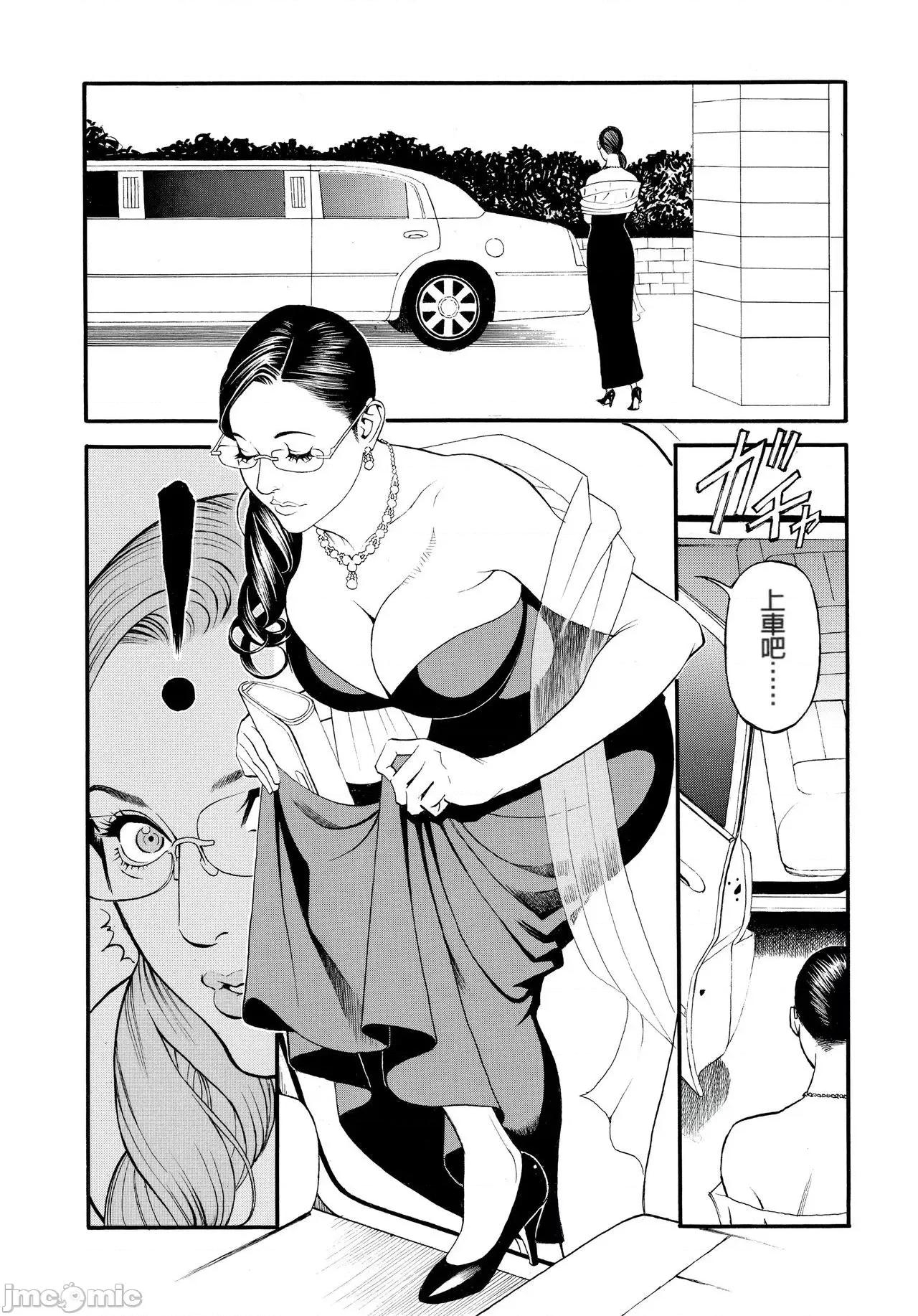 淫Y赤绒毯 [fondly重嵌][十六夜清心] 淫Y赤绒毯[中文][无修正] 第136页