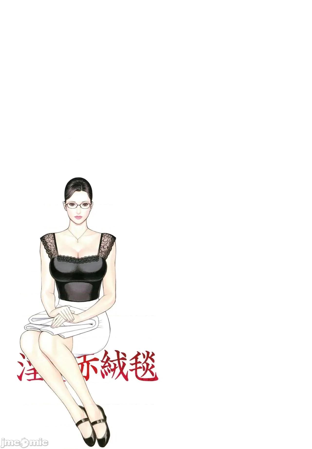 淫Y赤绒毯 [fondly重嵌][十六夜清心] 淫Y赤绒毯[中文][无修正] 第147页